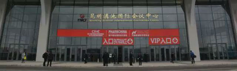 海南藥企組團參加全國藥交會，共同塑造“海南好藥”品牌