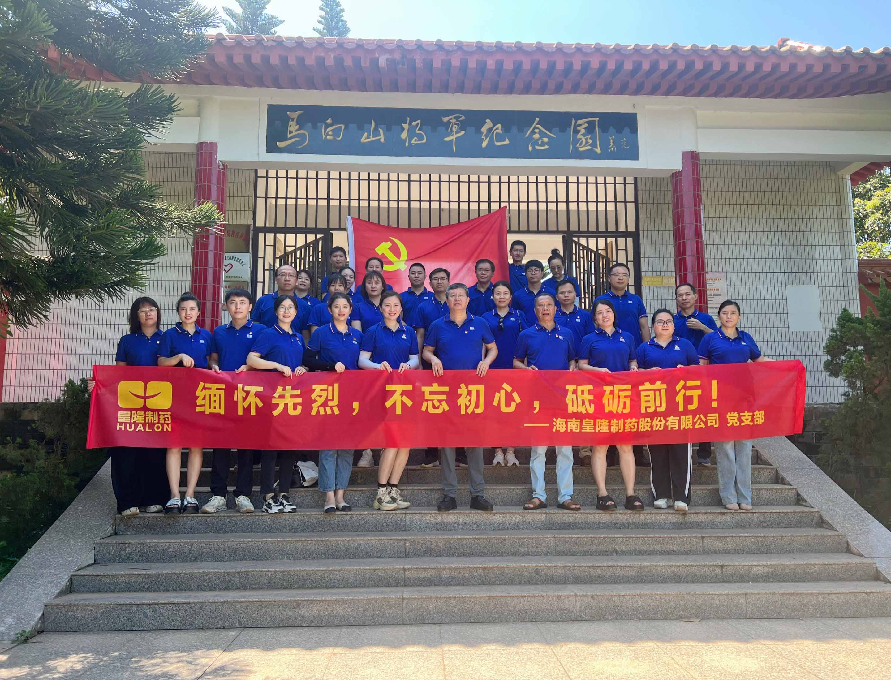 緬懷先烈，不忘初心，砥礪前行！